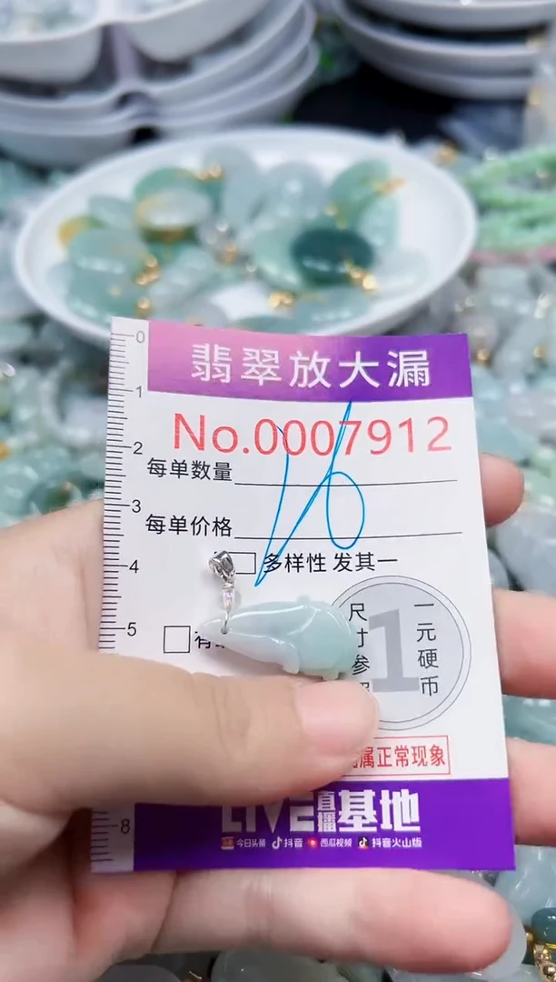 颈饰未镶嵌翡翠7912