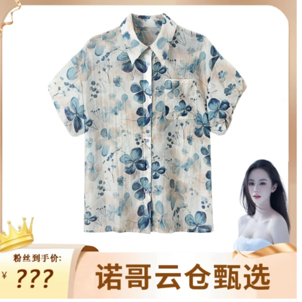时尚法式高级感碎花衬衫女2025夏季新款时尚洋气百搭印花上衣2192