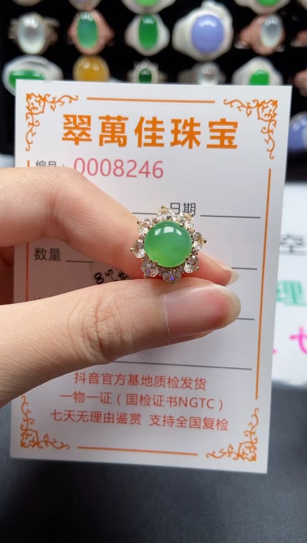 银S925镶嵌戒指翡翠8246