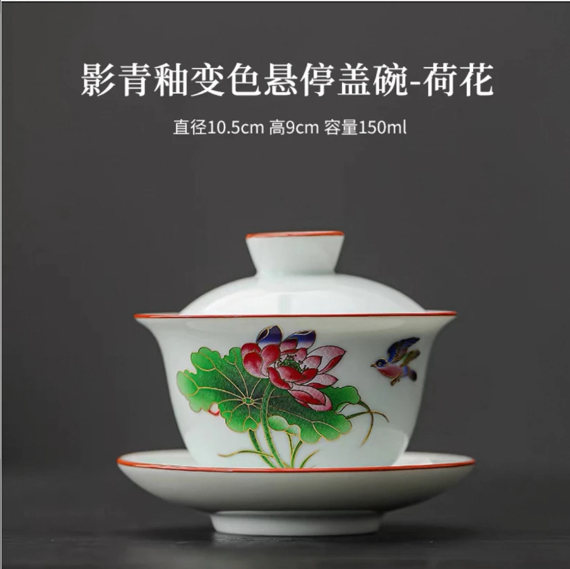 C0053-变色【荷花】三才盖碗