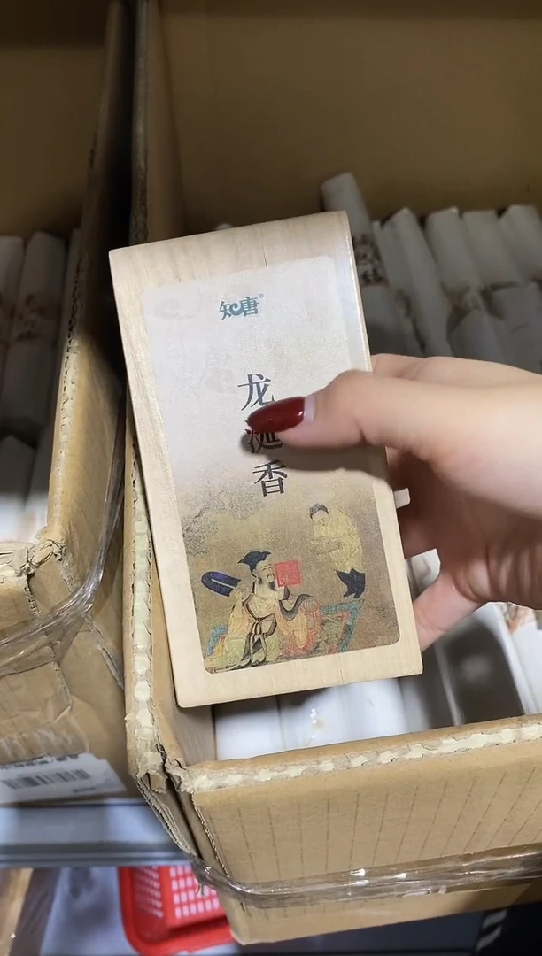 香篆1知唐/龙涎香/盘香2小时实木盒32片（16袋每袋2片）