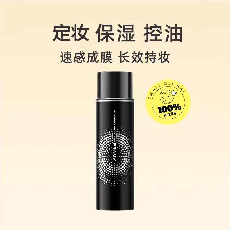 柏瑞美保湿定妆喷雾(柔焦雾面)100ml