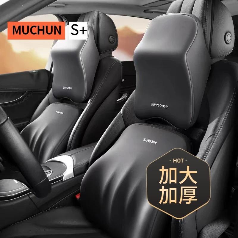 慕纯汽车用护腰靠垫车用头枕车内护颈枕司机座椅靠枕汽车按摩头枕