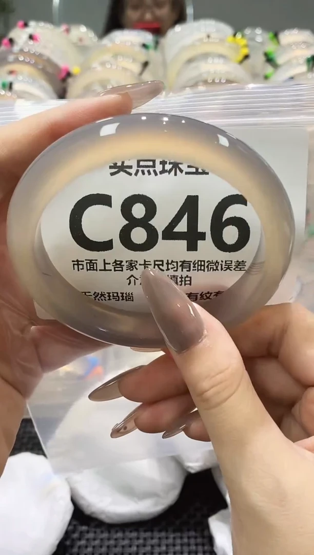 玛瑙/玉髓手镯未镶嵌CC846
