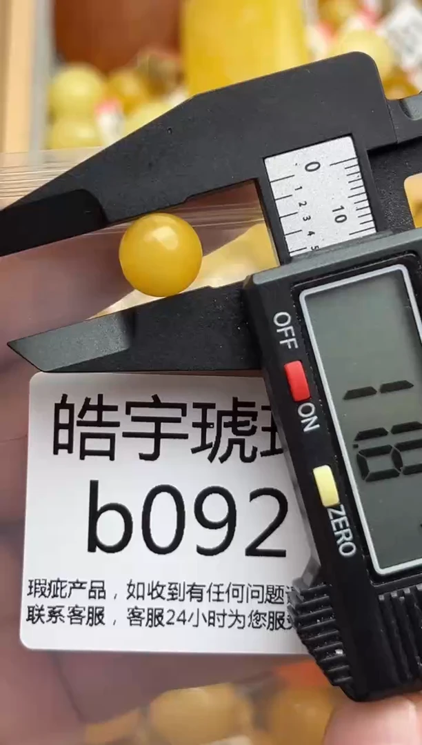 裸石蜜蜡未镶嵌天然蜜蜡微瑕珠子 假一赔万