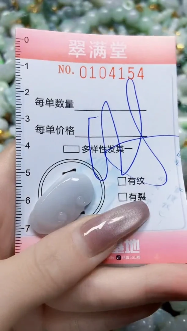 【闪购商品】翡翠颈饰未镶嵌闪购0104154