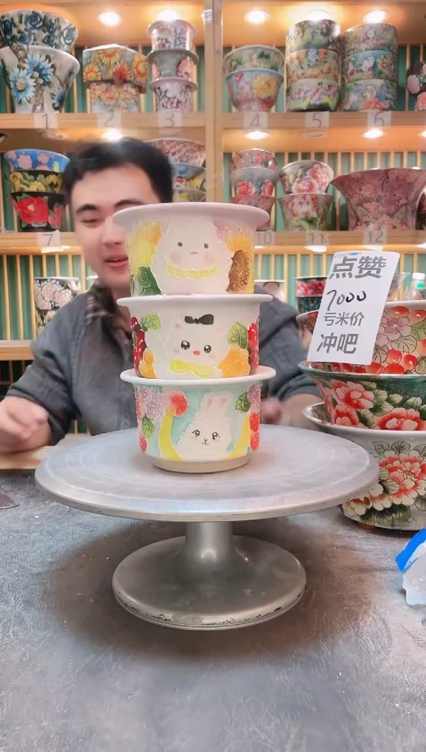 瓷片默认微瑕一物一拍1116-147-3个