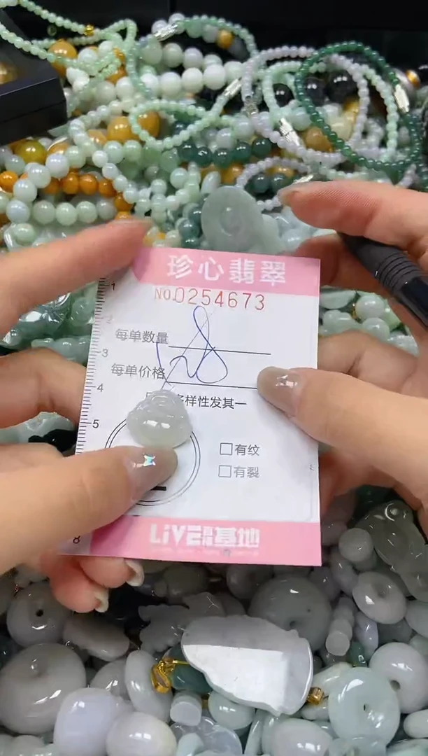 翡翠未镶嵌颈饰闪购0254673多样性发其一