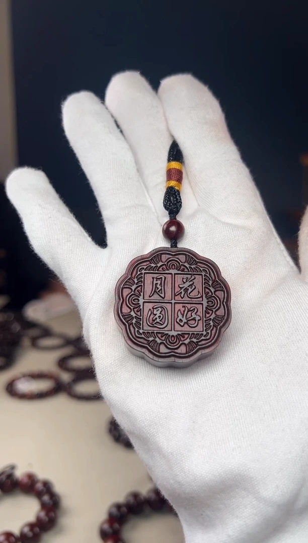 檀香紫檀（小叶紫檀）手串/手链风***梦小号 月饼