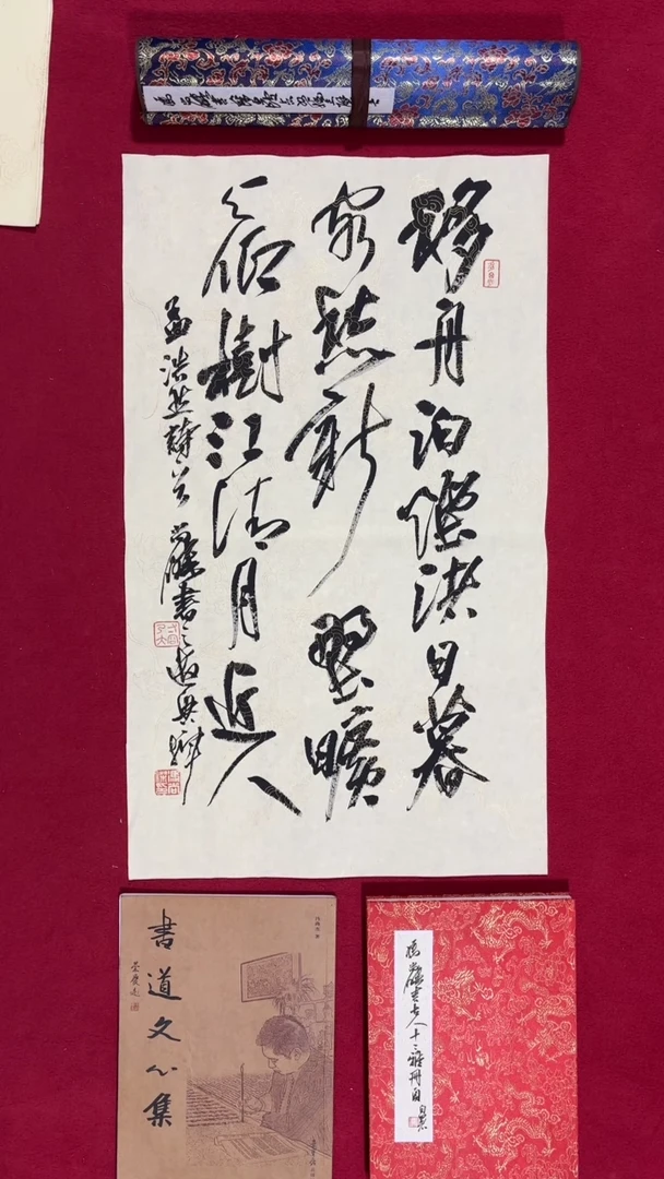 书法冯尚杰老师书法福利