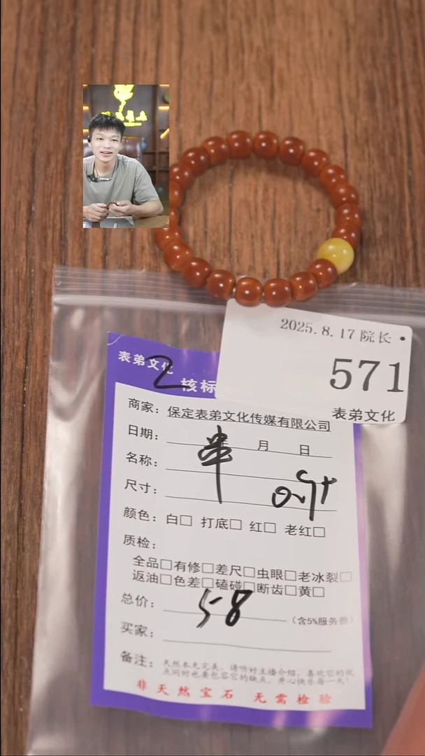 文玩核桃把件b**e571串  表弟文化