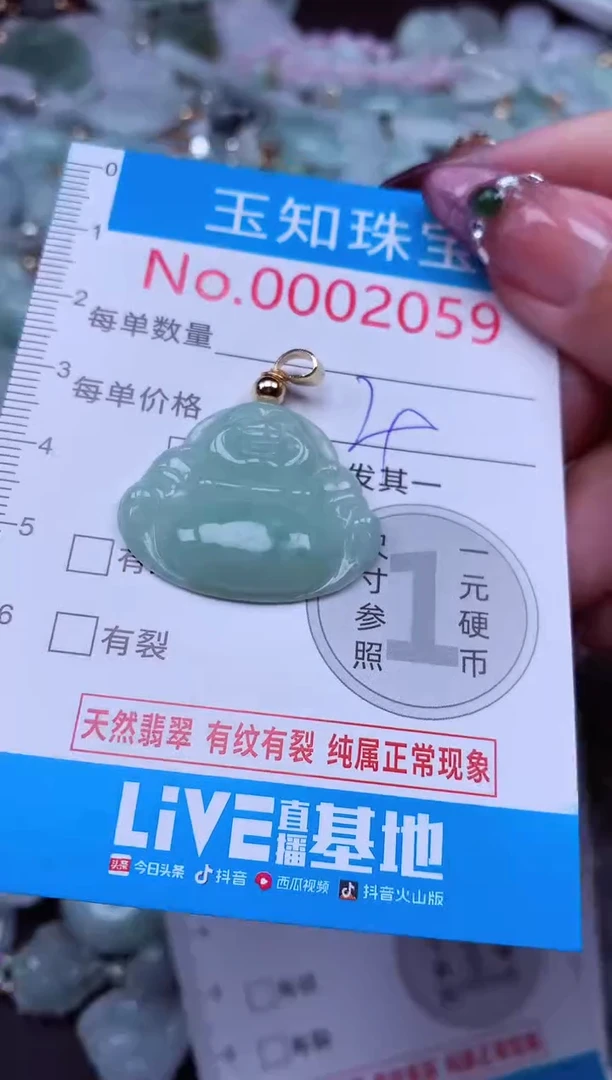 吊坠(不含链)未镶嵌翡翠2059
