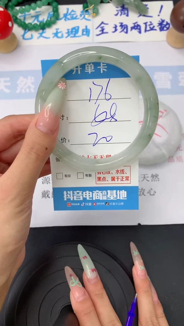 石英质玉手镯未镶嵌176