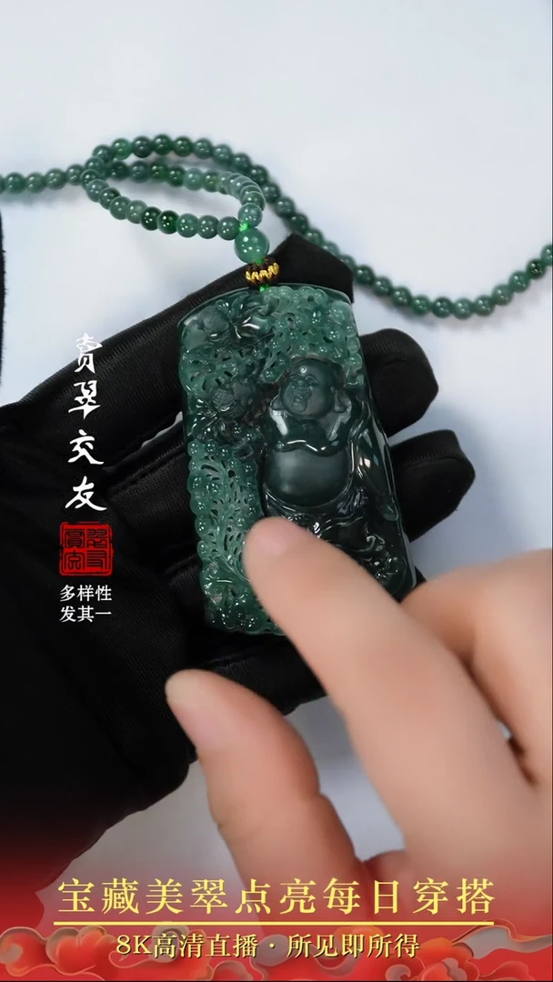 未镶嵌挂件翡翠80