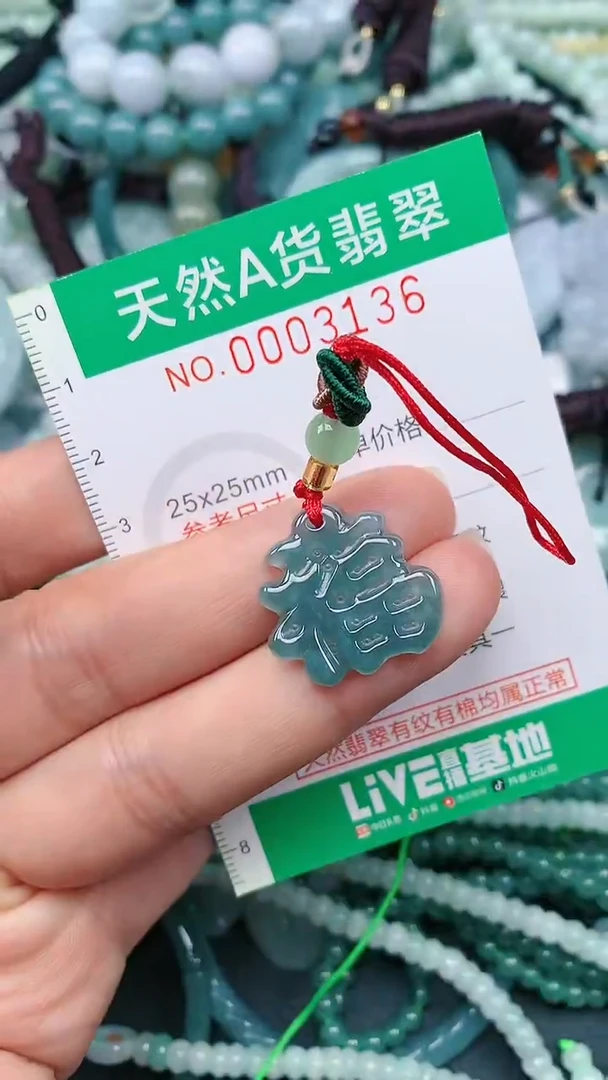 颈饰未镶嵌翡翠.0003136