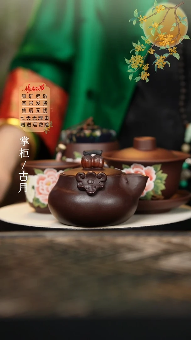 【古月壶来】I1123老紫泥”柿柿如意“手抓200cc