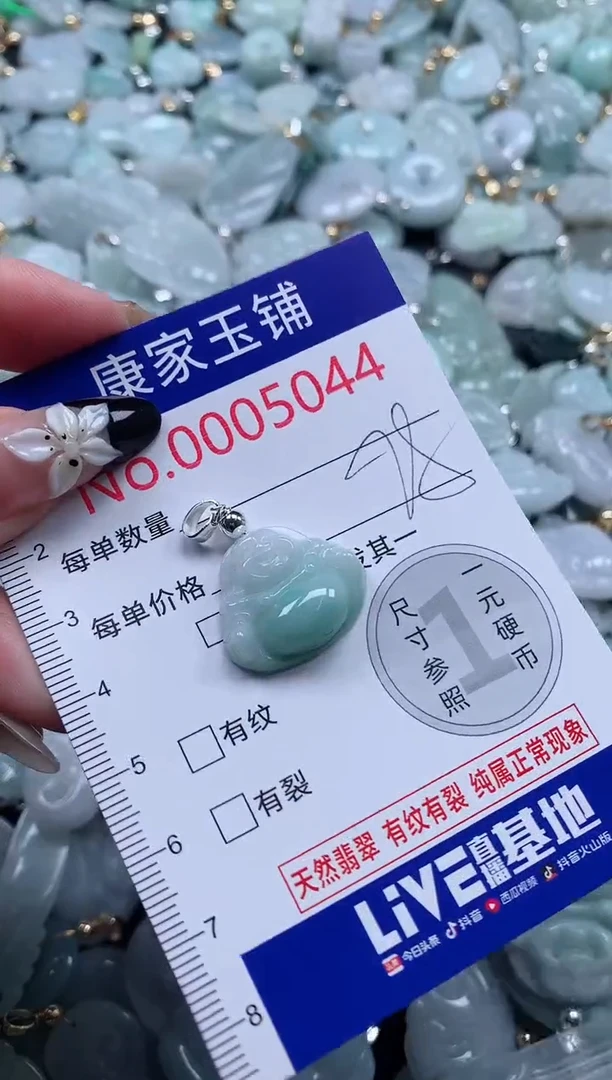 颈饰未镶嵌翡翠5044
