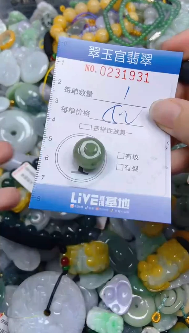 颈饰未镶嵌翡翠闪购C0231931