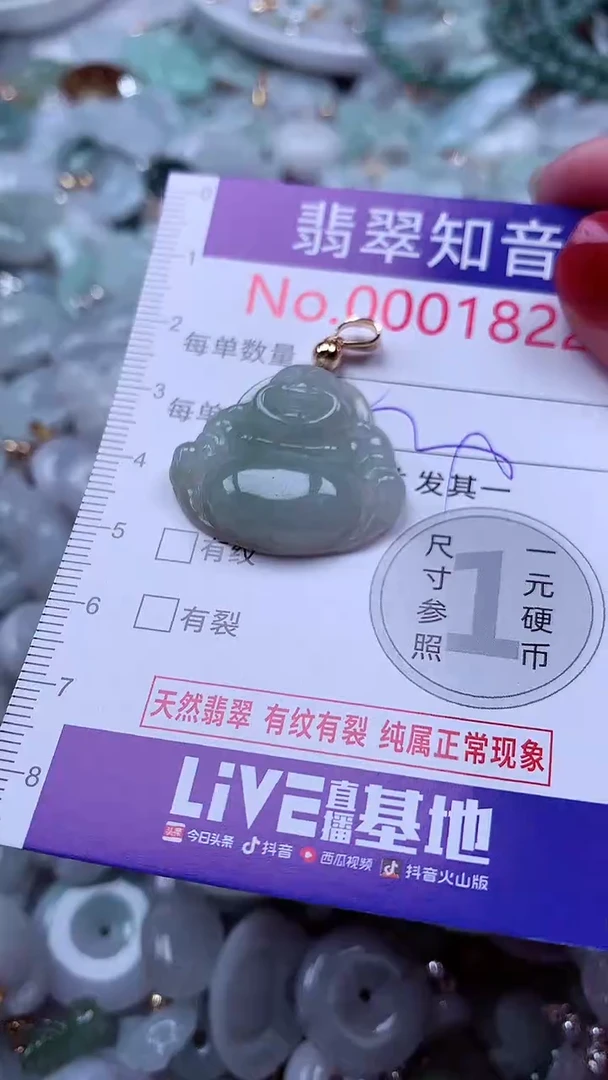 吊坠(不含链)未镶嵌翡翠1822