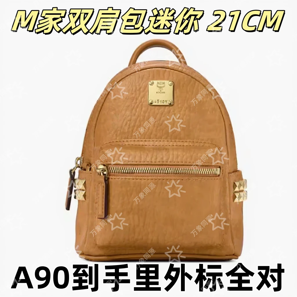 A90M家双肩包迷你21CM单肩包【到货里外标全对】【有礼盒】【无需DIY】