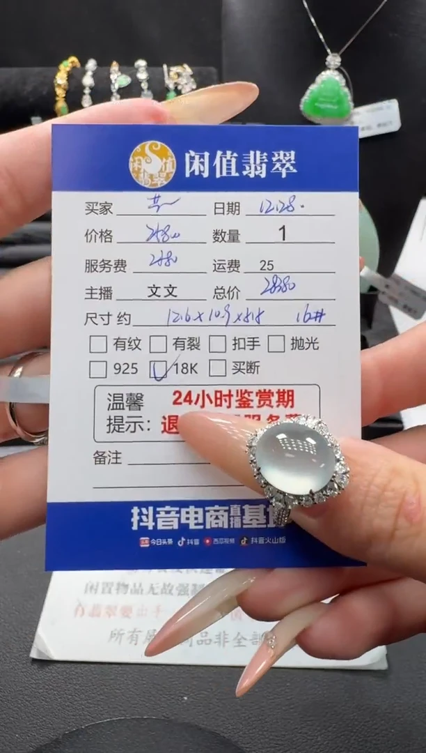 18K金镶嵌挂件翡翠艺*翡翠戒指