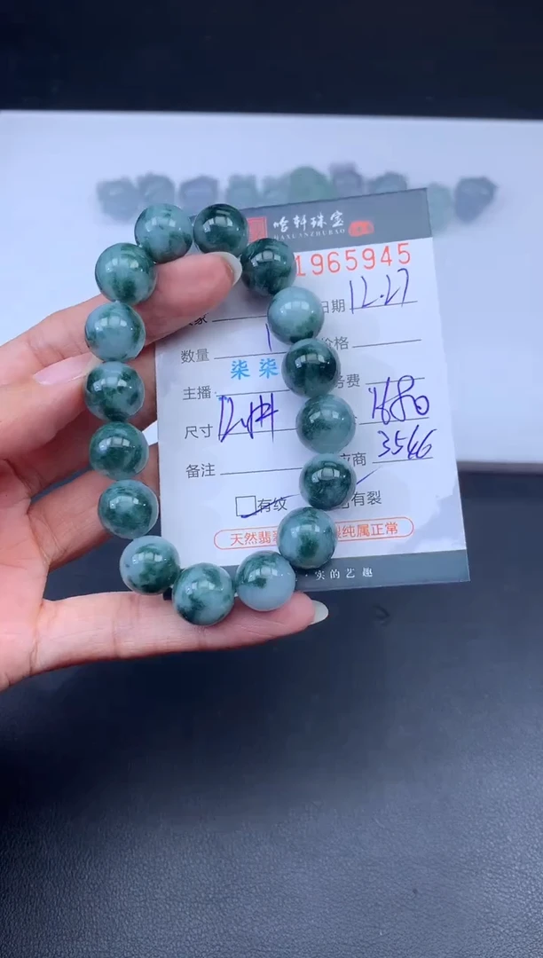 未镶嵌挂件翡翠哈轩 手串1（有纹有裂）