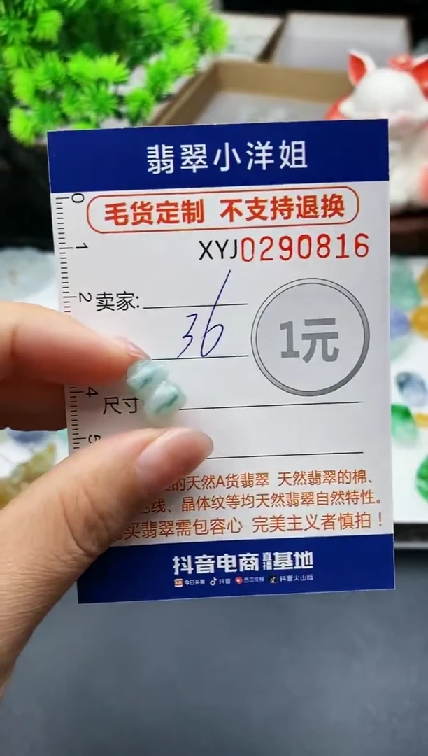 未镶嵌定制翡翠啊0816