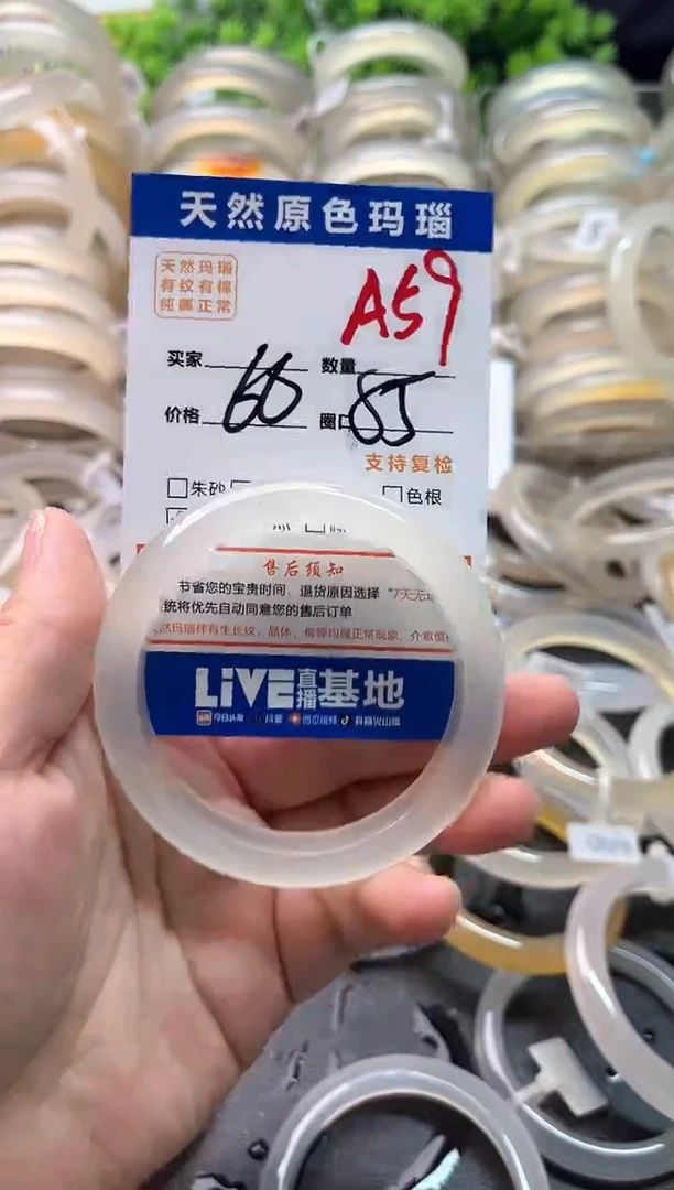 玛瑙/玉髓手镯未镶嵌A59