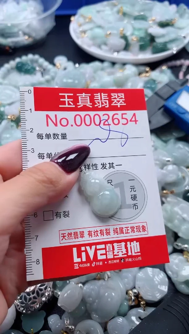 吊坠(不含链)未镶嵌翡翠2654