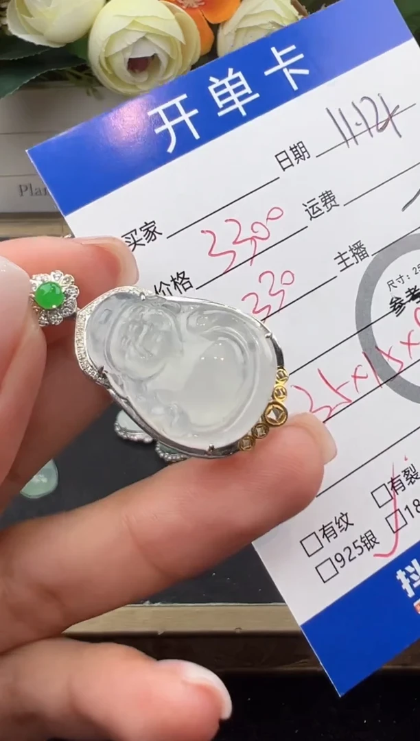 吊坠(不含链)18K金镶嵌翡翠财神-8570