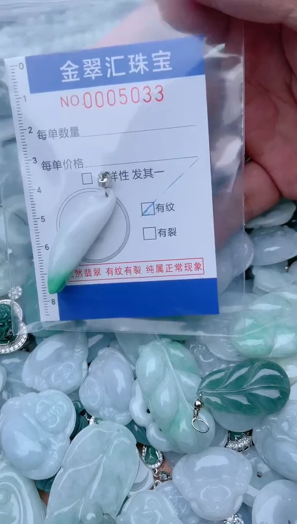 翡翠未镶嵌颈饰5033