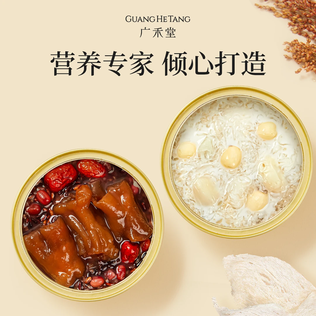 广禾堂【早燕晚胶】燕窝盏花胶盏 早燕窝粥 晚花胶粥