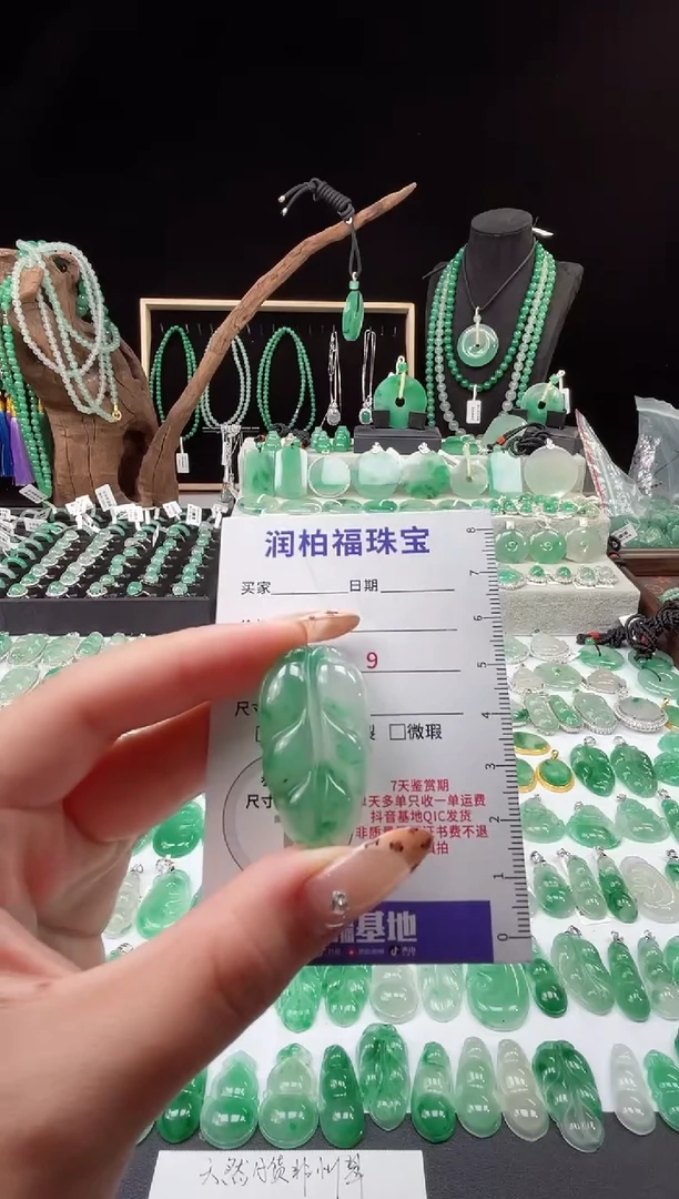 吊坠(赠链)未镶嵌石英质玉（非洲翠）12.3叶子