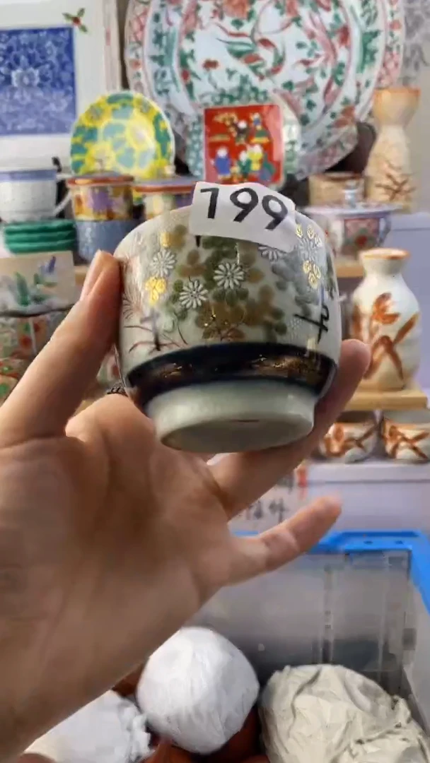 无十**秋满38包邮谨慎参拍199