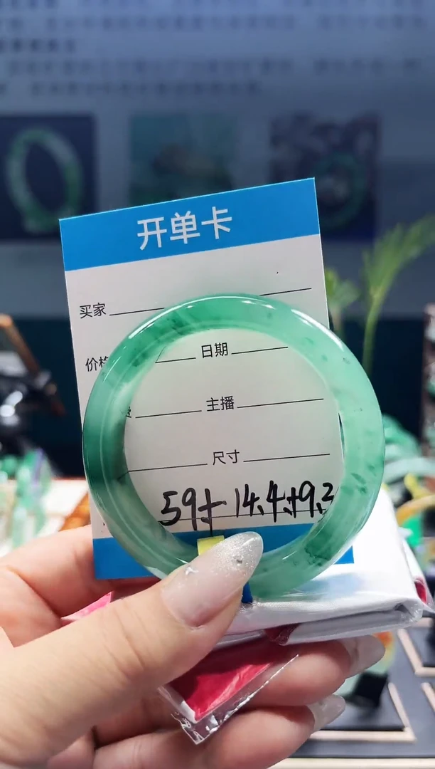 未镶嵌手镯石英质玉（非洲翠）手镯