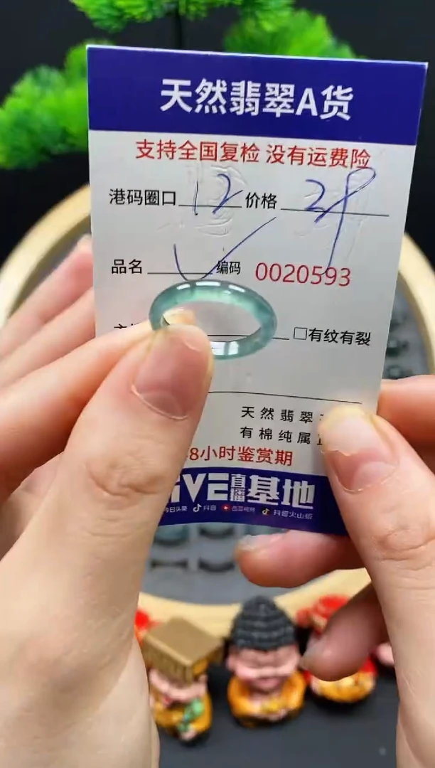 【闪购商品】翡翠戒指未镶嵌天然翡翠戒圈0593