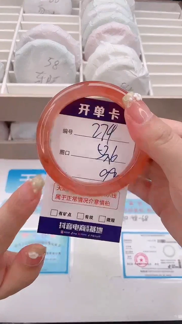 石英质玉手镯未镶嵌编号 274