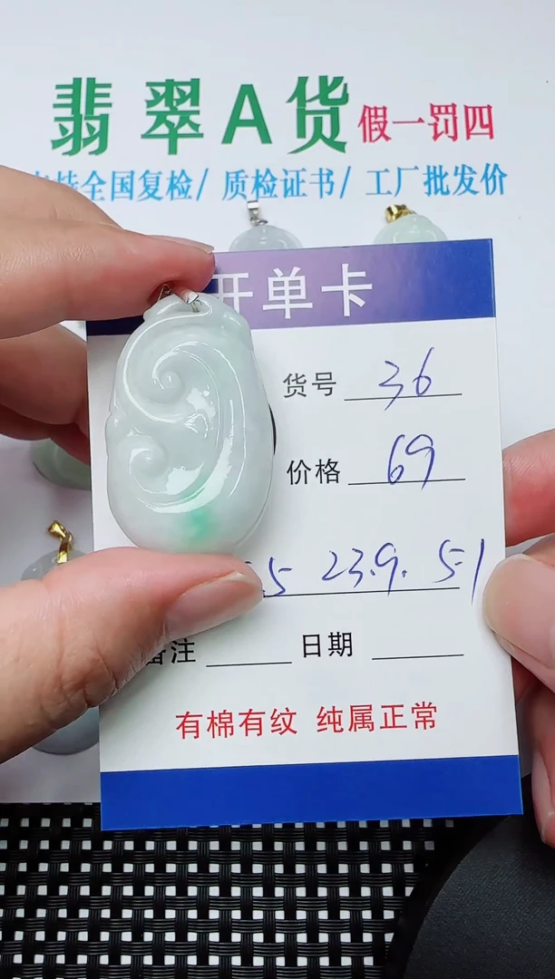 吊坠(赠链)银S925镶嵌翡翠36