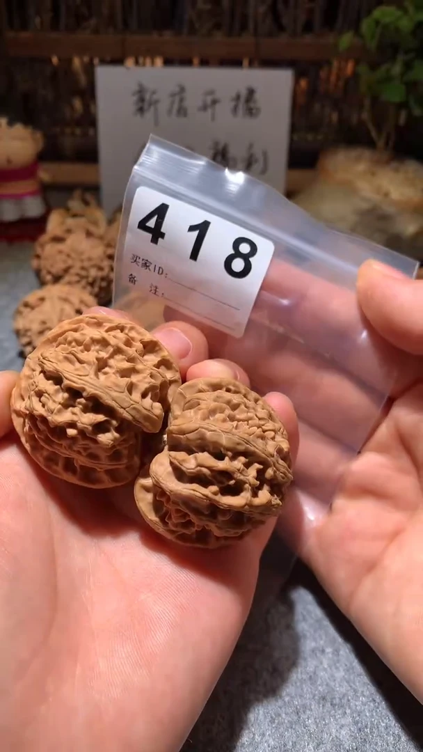 文玩核桃把件【趣玩核堂】418 号