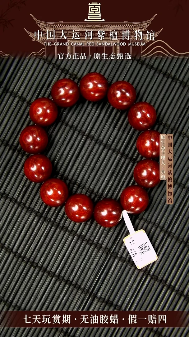 手串/手链小叶紫檀酱**.1.8*13 小叶紫檀 至尊原生态多样性发其一