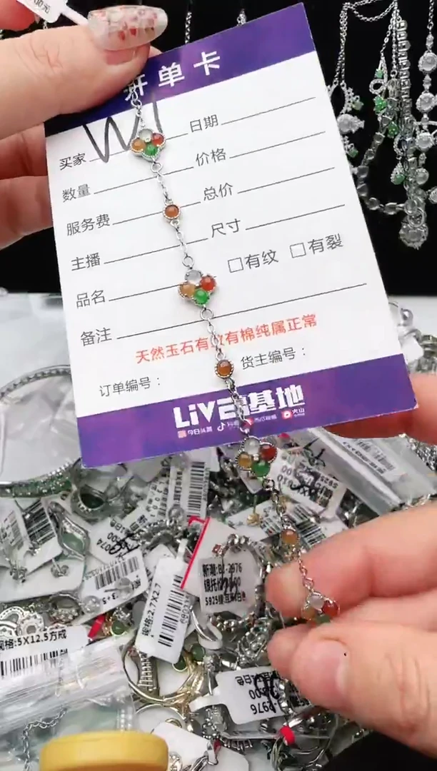 银S925镶嵌手链翡翠.