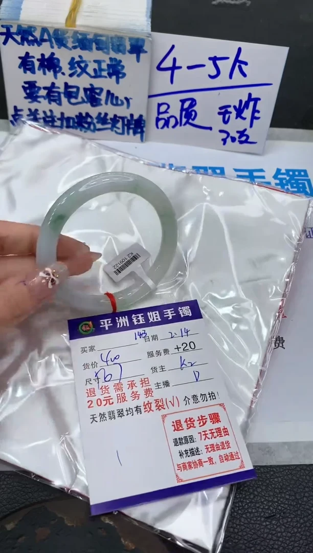 【闪购商品】翡翠手镯未镶嵌1111111111111