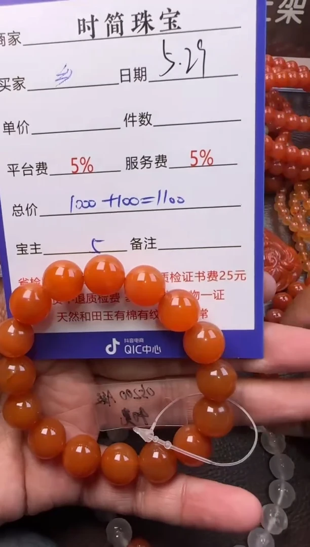 南红玛瑙未镶嵌挂件手串