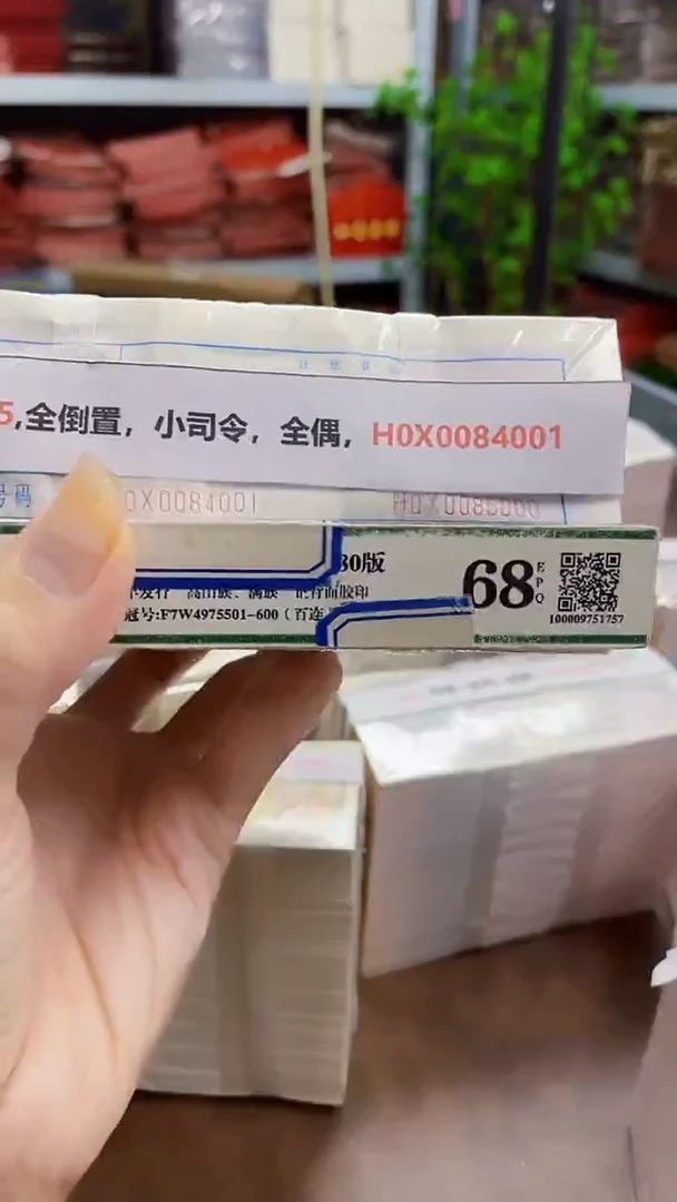 M 05,全倒置，小司令，全偶，H0X0084001