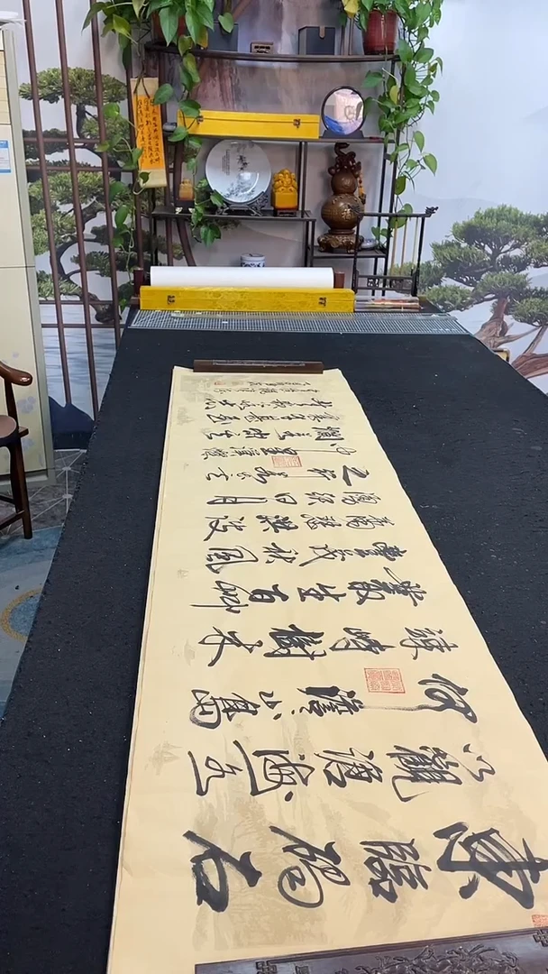书法观沧海