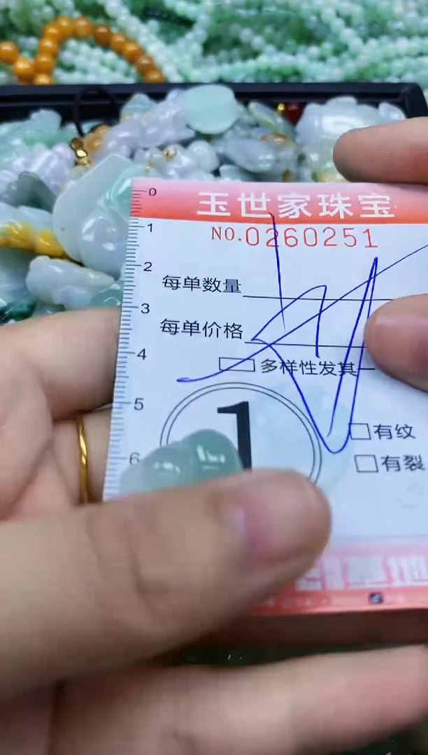 翡翠未镶嵌颈饰闪购0260251多样性发其一