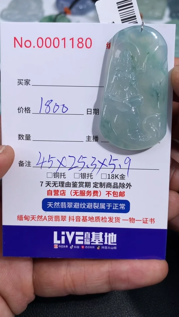 【闪购商品】翡翠颈饰未镶嵌普贤