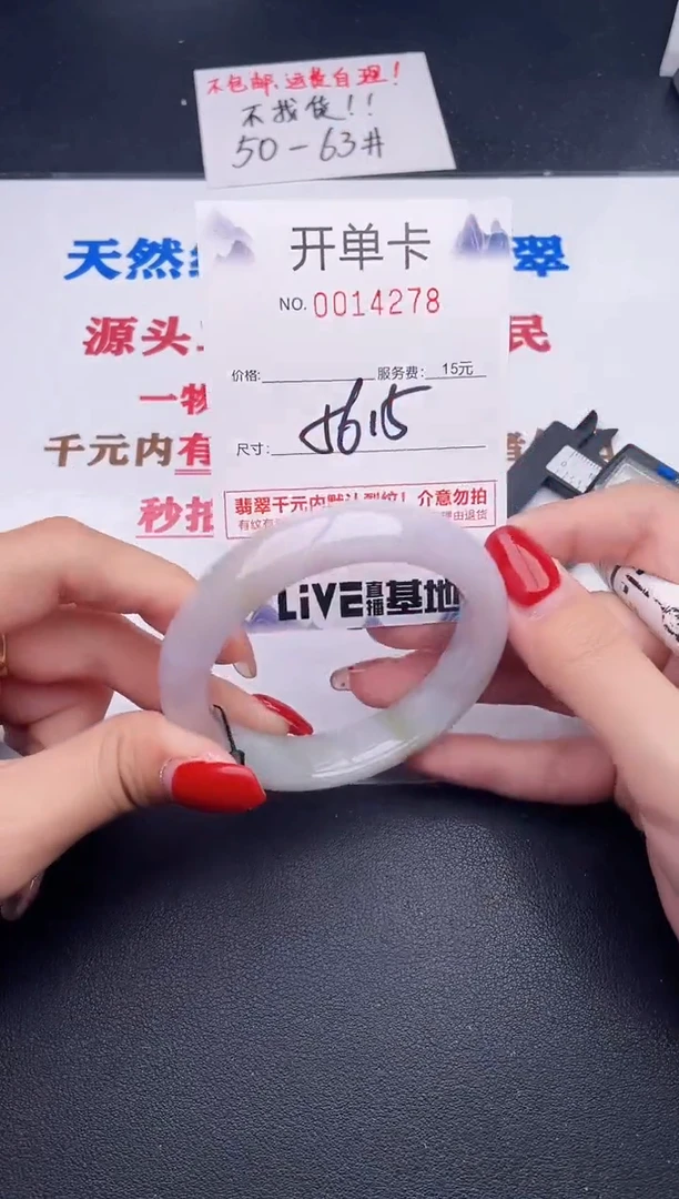 未镶嵌手镯翡翠78