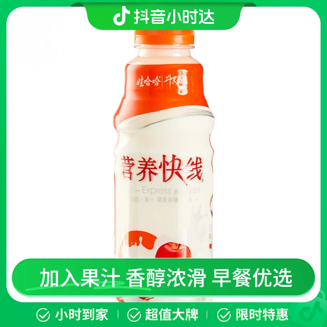 【惠选】娃哈哈营养快线原味水果牛奶饮品 500ml/瓶