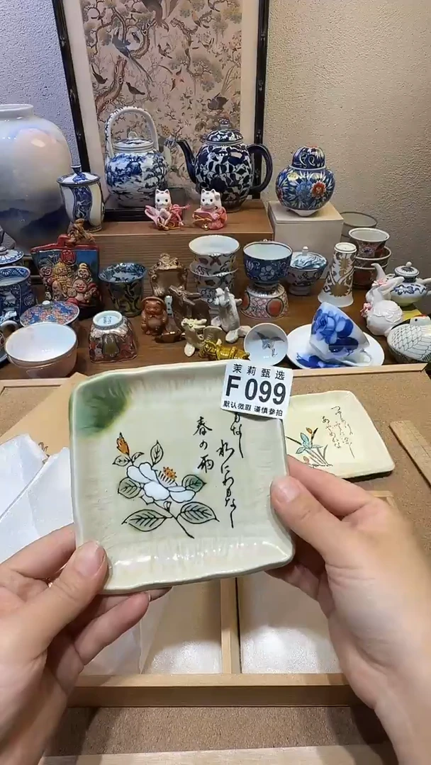 瓷片东**猪茉莉甄选一号商品099